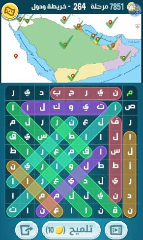 لعبة كلمات كراش مرحلة 264 التحديث الجديد