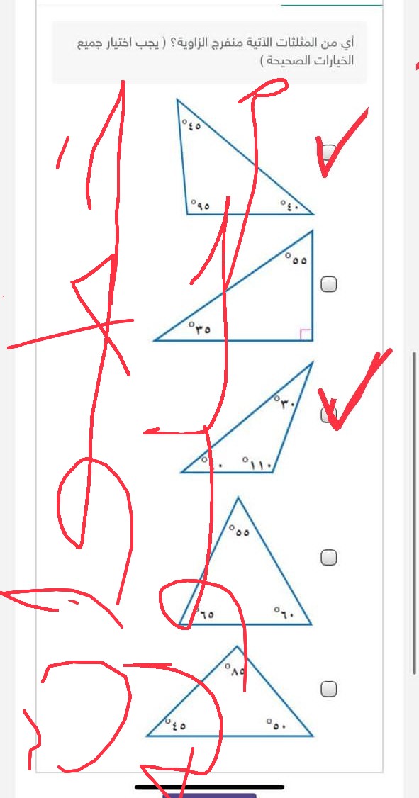 إظهار النتيجة.  أختر الإجابة الصحيحة ( يجب اختيار جميع الخيارات الصحيحة) أي من المثلثات الآتية منفرج الزاوية. سادس ابتدائي.  الحل أسفل في مربع الإجابة.