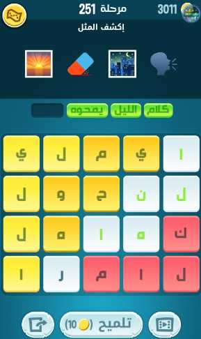 لعبة كلمات كراش مرحلة 251 التحديث الجديد