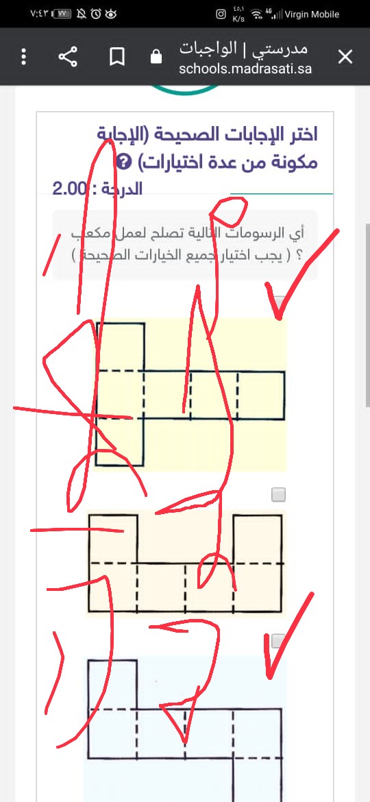 أختر الإجابة الصحيحة الإجابة مكونة من عدة اختيارات أي الرسومات التالية تصلح لعمل مكعب ( يجب اختيار جميع الخيارات الصحيحة). سادس ابتدائي.