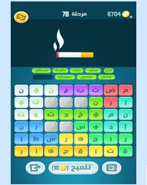 كلمات كراش مرحلة 78 التحديث الجديد