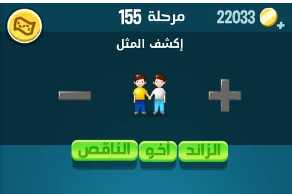 كلمات كراش مرحلة 155 التحديث الجديد.