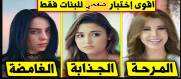 اختبار الشخصية أعرف شخصيتك هل أنت إنسان عصبي