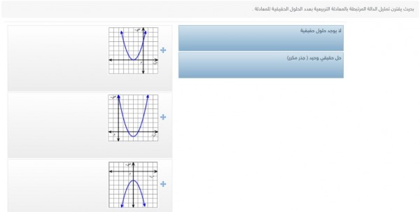 سؤال رياضيات