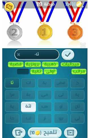 كلمات كراش مرحلة 119 التحديث الجديد