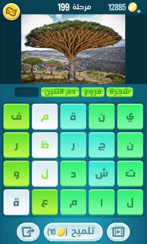 لعبة كلمات كراش مرحلة 199 التحديث الجديد