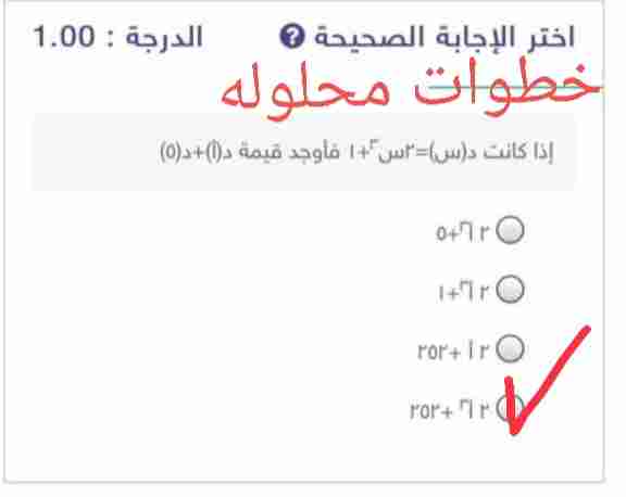 اذا كانت د(س) =2س³ + 1 فاوجد قيمة د(أ) +د(5)