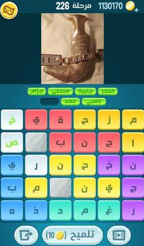 لعبة كلمات كراش مرحلة 226 التحديث الجديد