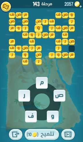 كلمات كراش مرحلة 143 التحديث الجديد