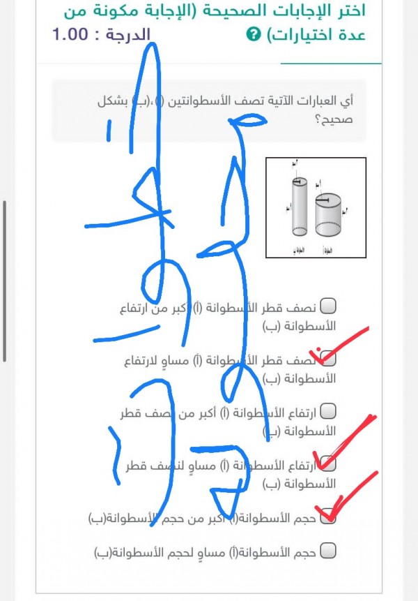 إجابة سؤال أختر الإجابة الصحيحة أي العبارات الآتية تصف الأسطوانتين (أ)،(ب) بشكل صحيح؟ الجواب هو الخيارات الموضحة في الصورة أدناه وهي الإجابة الصحيحة.