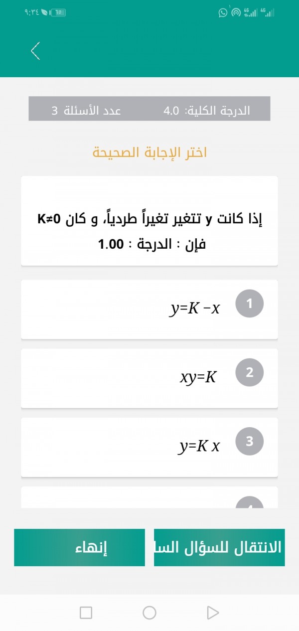 إذا كانت y تتغير تغيراً طردياً k لا تساوي صفرا فإن :
