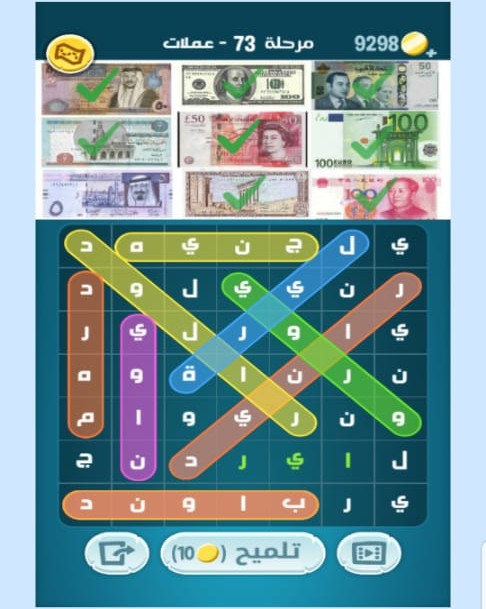 كلمات كراش مرحلة 73 التحديث الجديد