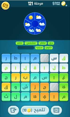 كلمات كراش مرحلة 121 التحديث الجديد