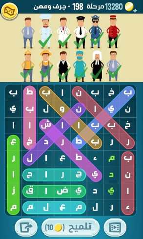 لعبة كلمات كراش مرحلة 198 التحديث الجديد