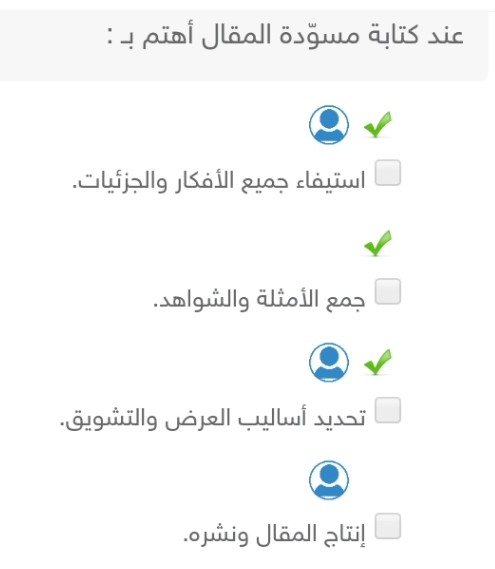 عند كتابة مسودة المقال أهتم بـ : أختر الإجابة الصحيحة عند كتابة مسودة المقال أهتم بـ : ثالث متوسط.  بماذا تهتم عند كتابة مسودة المقال.