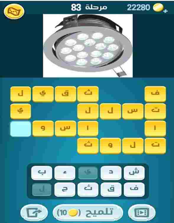 كلمات كراش مرحلة 83 التحديث الجديد