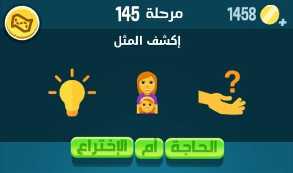 كلمات كراش مرحلة 145 التحديث الجديد