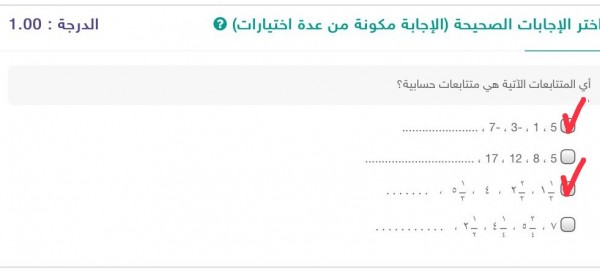أختر الإجابة الصحيحة أي المتتابعات الآتية هي متتابعة حسابية