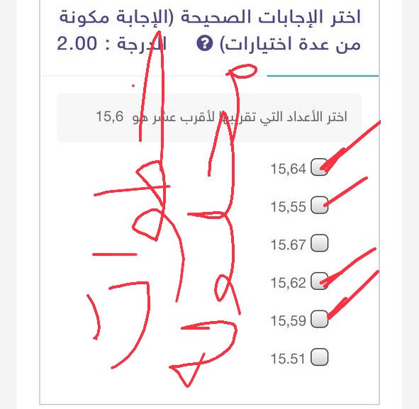 أختر الإجابة الصحيحة الإجابة مكونة من عدة اختيارات أختر الأعداد التي تقريبها لأقرب عشرة هو 15,6. الجواب موضح في الصورة أدناه.