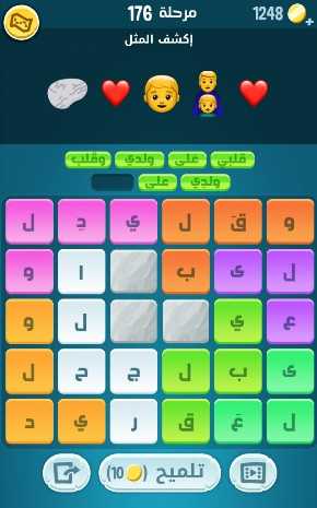 لعبة كلمات كراش مرحلة 176 التحديث الجديد
