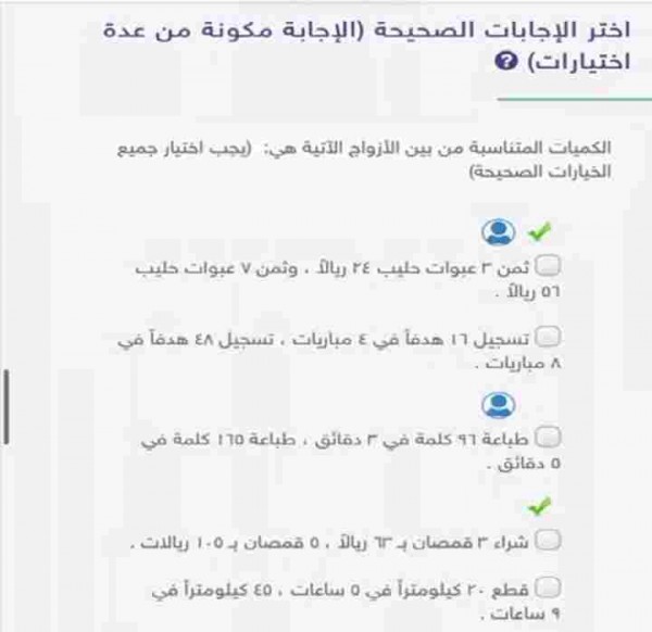 الكميات المتناسبة من بين الأزواج الاتية هي