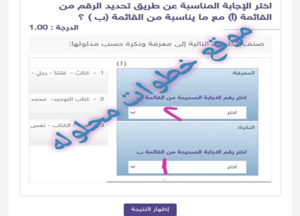إجابة سؤال صنف الكلمات التالية إلى معرفة ونكرة حسب مدلولها: