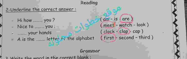 حل سؤال Underline the correct answer : Hi how are you nice to