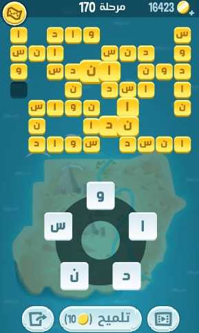 لعبة كلمات كراش مرحلة 170 التحديث الجديد.
