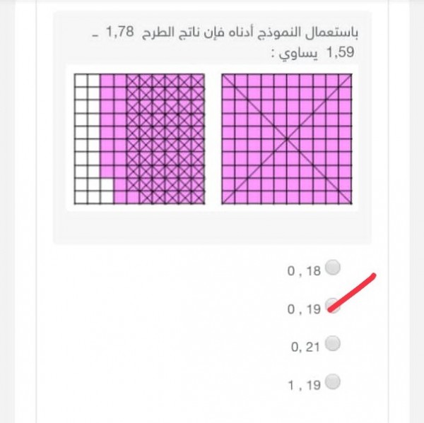 أختر الإجابة الصحيحة باستعمال النموذج ادناة فإن ناتج الطرح 1,78 - 1,59 يساوي :   الحل أسفل في مربع الإجابة