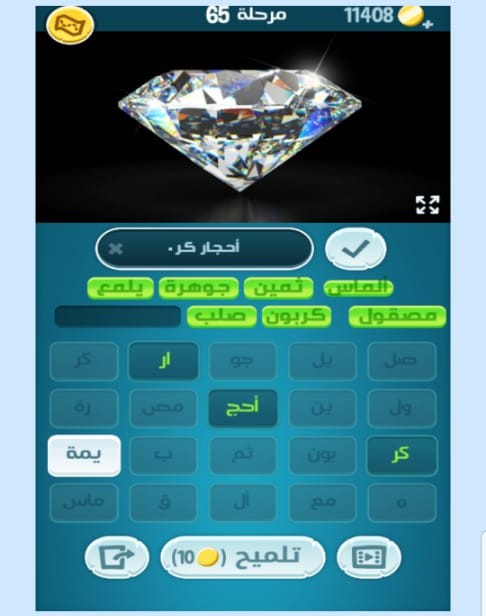 كلمات كراش مرحلة 65 التحديث الجديد