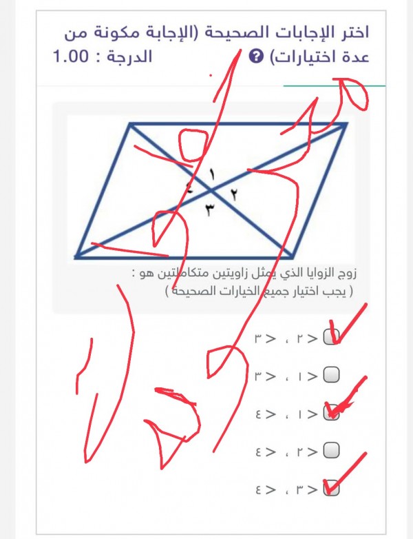 أختر الإجابة الصحيحة زوج الزوايا الذي يمثل زاويتين متكاملتين هو : ( يجب اختيار جميع الخيارات الصحيحة).
