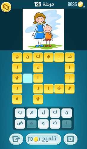 كلمات كراش مرحلة 125 التحديث الجديد