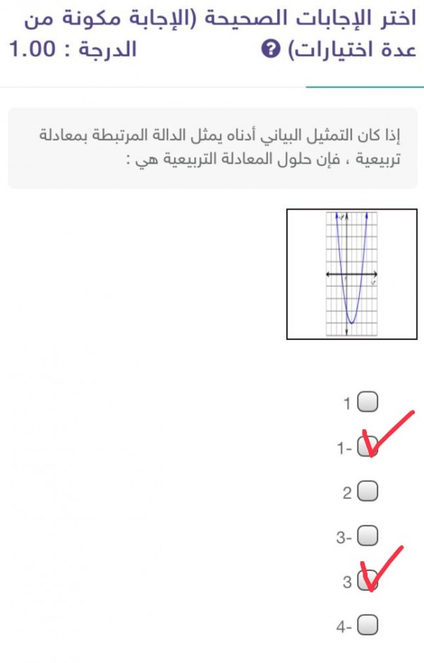 إجابة سؤال إذا كان التمثيل البياني أدناه يمثل الدالة المرتبطة بمعادلة تربيعية فإن حلول المعادلة التربيعية هي : 1، 2، - 3، - 4 وموضحة بالصورة أكثر.