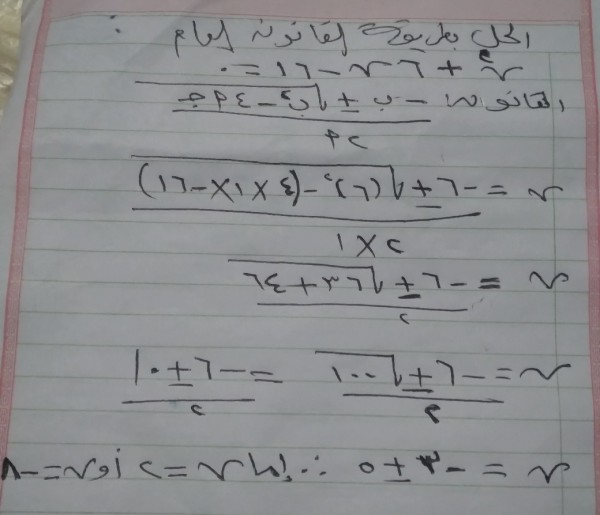 حل المعادلة س٢ + ٦ س - ١٦ = ٠ بإكمال المربع او استخدام القانون العام.  الحل أسفل في مربع الإجابة.