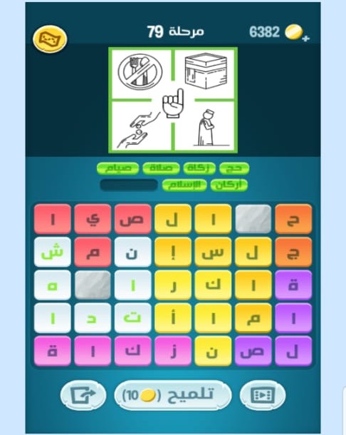 كلمات كراش مرحلة 79 التحديث الجديد