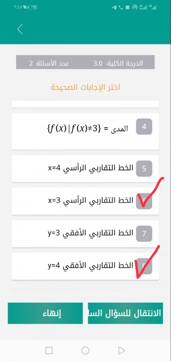 من التمثيل البياني للدالة f(x) = 1/x-3 +4 أختر الخصائص المناسبة
