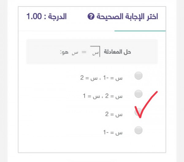 أختر الإجابة الصحيحة حل المعادلة جذر س = س هو :