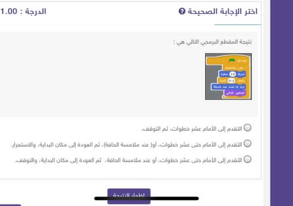 نتيجة المقطع البرمجي التالي هي :