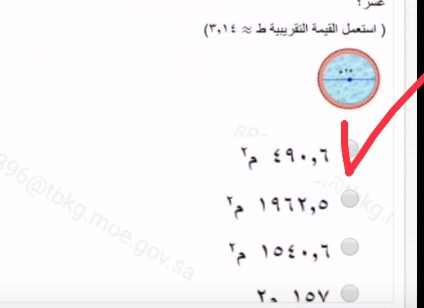 صمم مهندس بركة سباحة ( كما في الشكل أدناه) ما مساحة قاع البركة إلى أقرب عشر؟ ( استعمل القيمة التقريبة ط ≈ ٣,١٤)