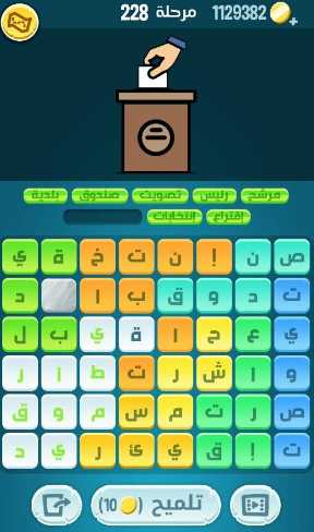 لعبة كلمات كراش مرحلة 228 التحديث الجديد