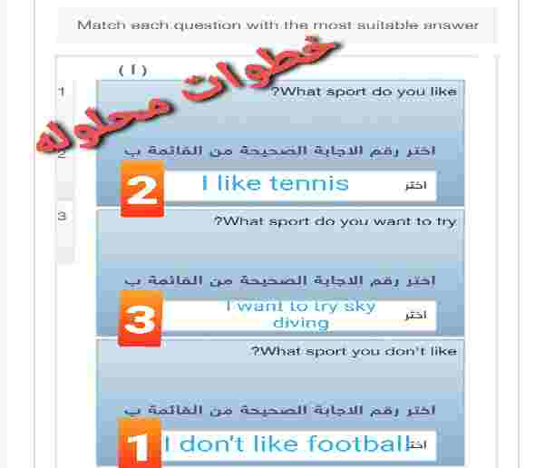 Match each question with the most suitable answer