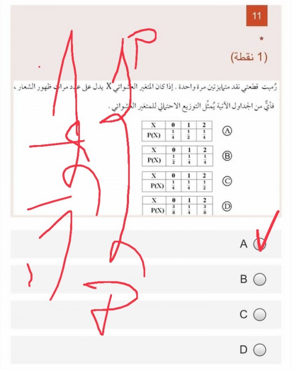 إجابة سؤال أختر الإجابة الصحيحة رميت قطعتي نقد متمایزتين مرة واحدة إذا كان المتغير العشوائي x يدل على عدد مرات ظهور الشعار فأي من الجداول الآتية يمثل التوزيع الاحتمالي للمتغير العشوائي.