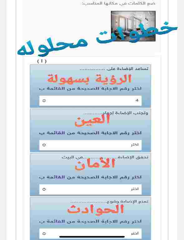 ضع الكلمات في مكانها المناسب:
