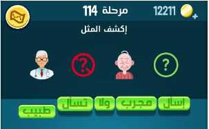 كلمات كراش مرحلة 114 التحديث الجديد