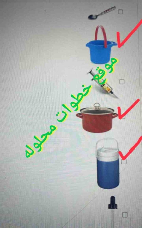 الأشياء التي يكون من الأنسب قياس سعتها بوحدة اللتر هي: (يوجد أكثر من إجابة صحيحة)