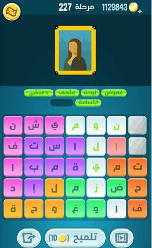 لعبة كلمات كراش مرحلة 227 التحديث الجديد